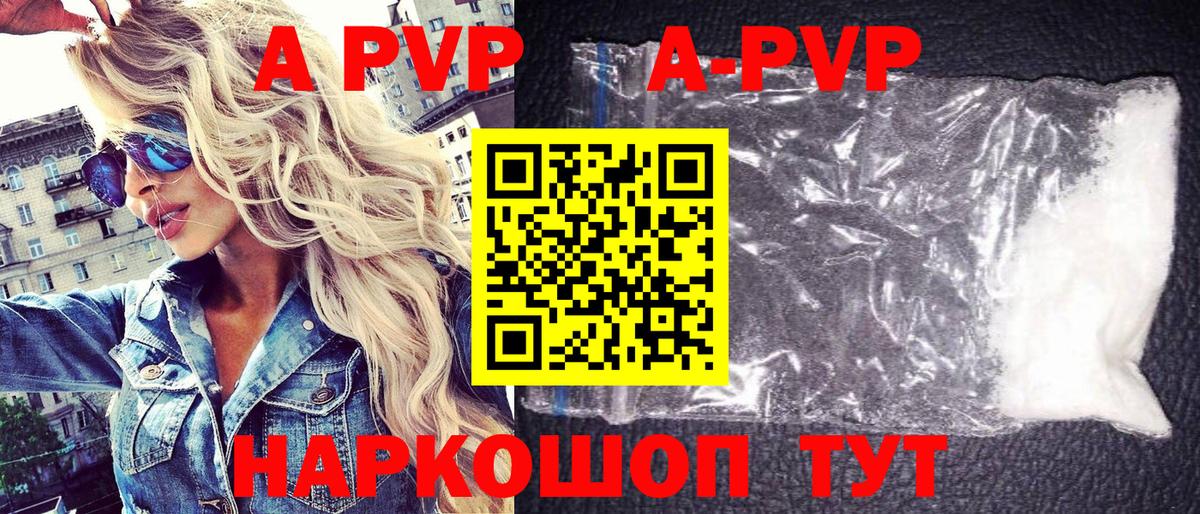 A-PVP мука Нурлат