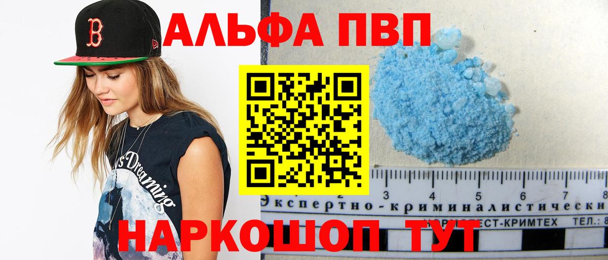 APVP Соль  Вход с VPN  Нурлат  Alpha-PVP VHQ 