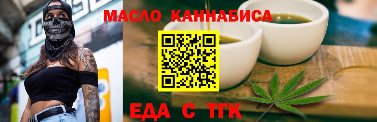Печенье с ТГК марихуана  Вход с VPN  Нурлат 