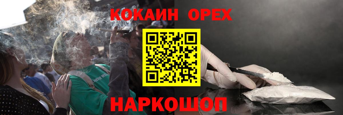Кокаин FishScale  Кокаин 98%  КОКАИН  Вход с VPN  Нурлат 