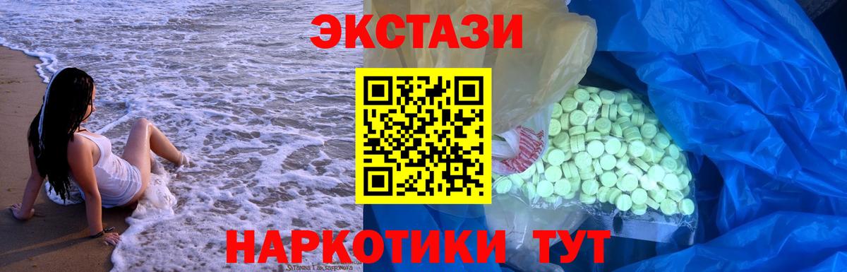 Нурлат  Ecstasy 280мг  блэк спрут ссылка  Вход с VPN  Экстази XTC 