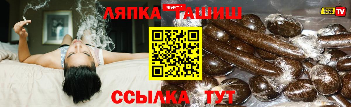 Гашиш Cannabis  Вход с VPN  ГАШИШ hashish  ГАШИШ  Нурлат 