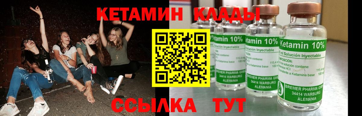 КЕТАМИН VHQ Нурлат