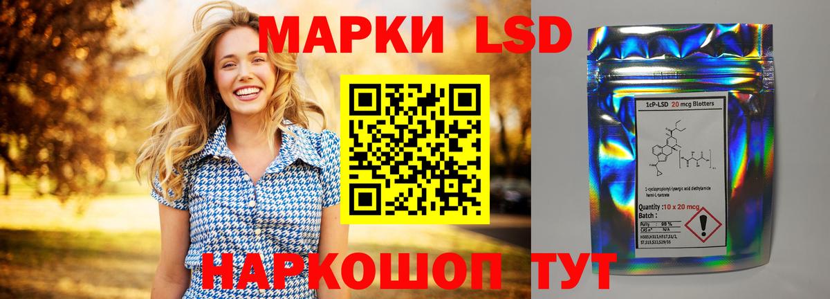 ЛСД экстази ecstasy  LSD-25 экстази кислота  Нурлат  Вход с VPN 