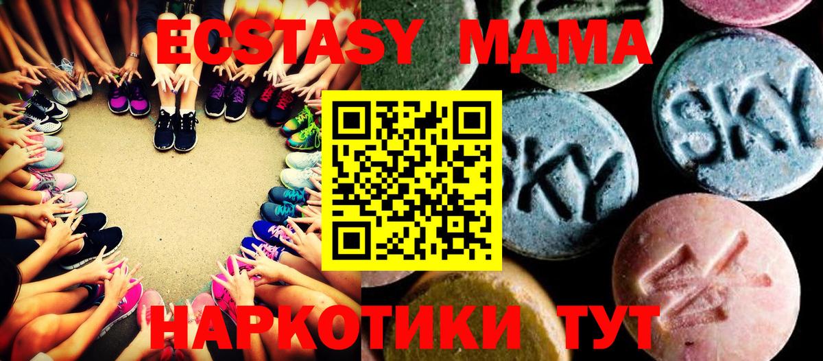 МДМА crystal  МДМА crystal  Нурлат  Вход с VPN 