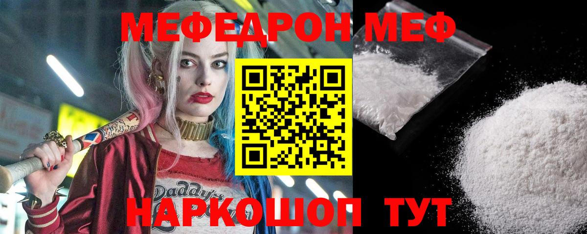Мефедрон мука Нурлат