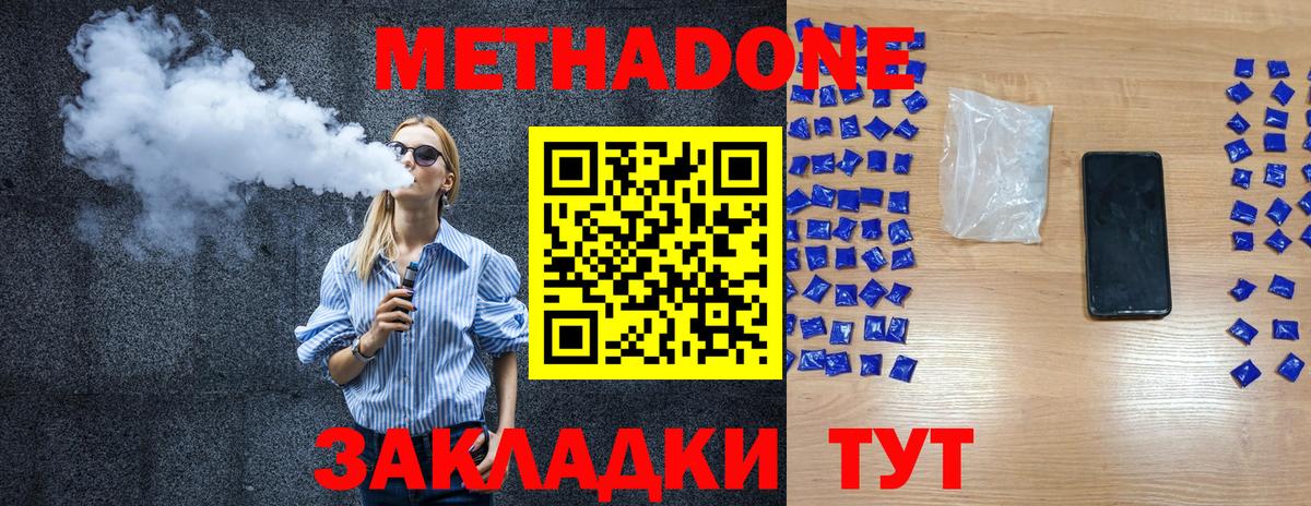 Метадон methadone Нурлат