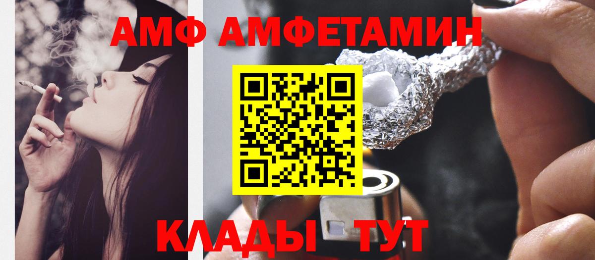 Первитин Methamphetamine  Вход с VPN  Нурлат 