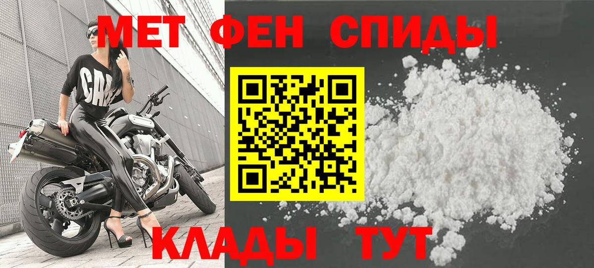 Метамфетамин Methamphetamine Нурлат
