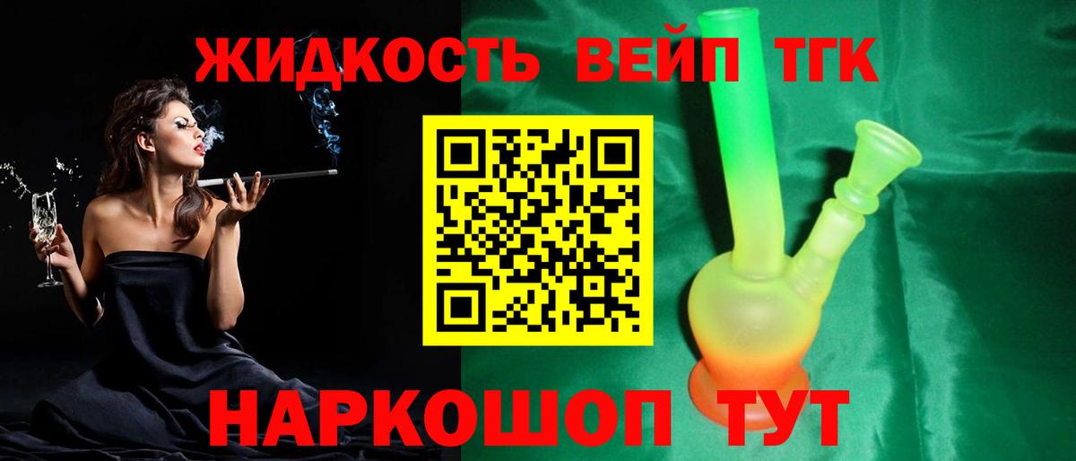Нурлат  ТГК концентрат  Дистиллят ТГК концентрат  Вход с VPN 